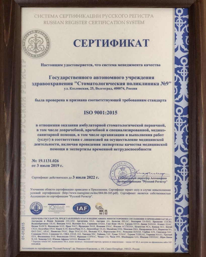 sert _ISO9001_rus.jpg